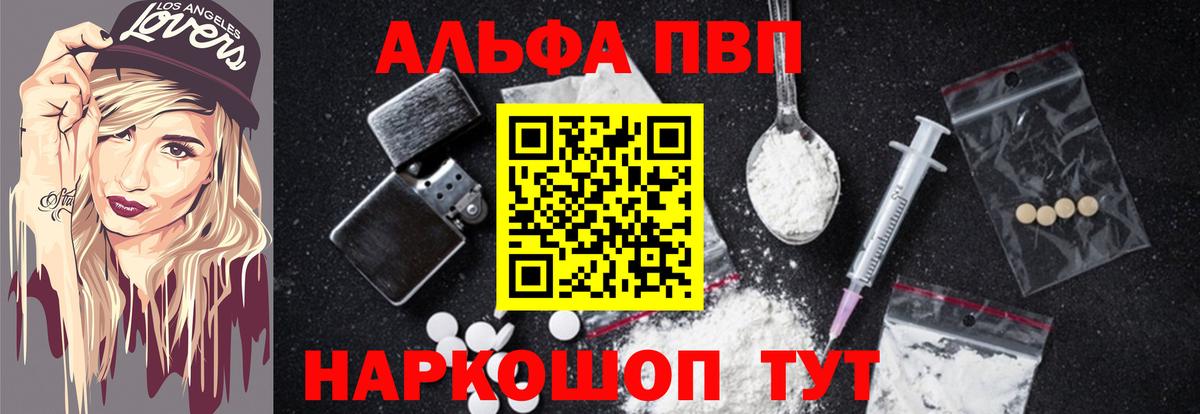 Alpha-PVP кристаллы Луховицы