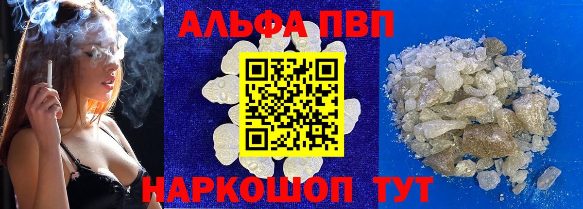 A PVP Соль  Alpha-PVP мука  Вход с VPN  Луховицы  Альфа ПВП  Alpha PVP Соль 