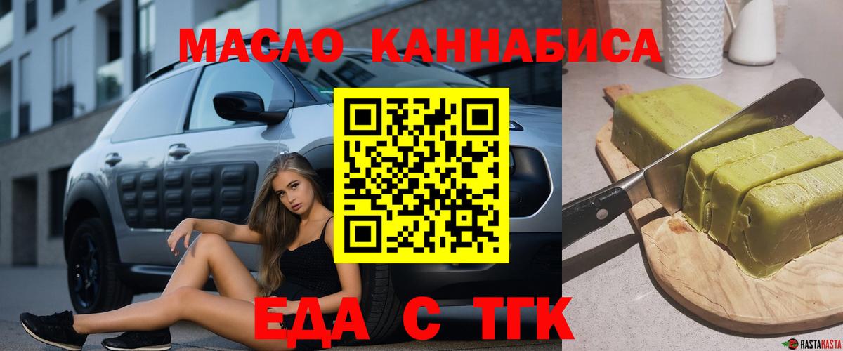Еда ТГК марихуана Луховицы
