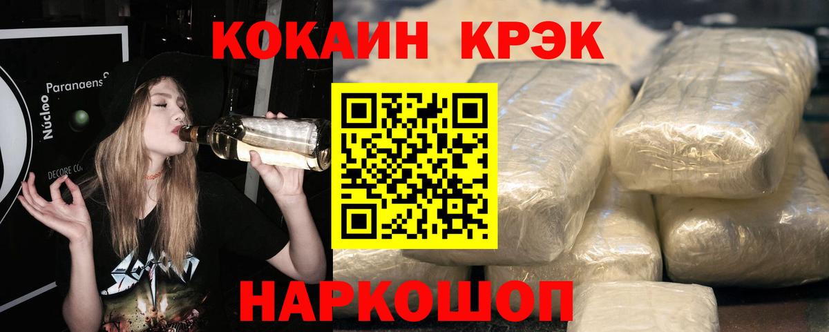 КОКАИН Эквадор Луховицы