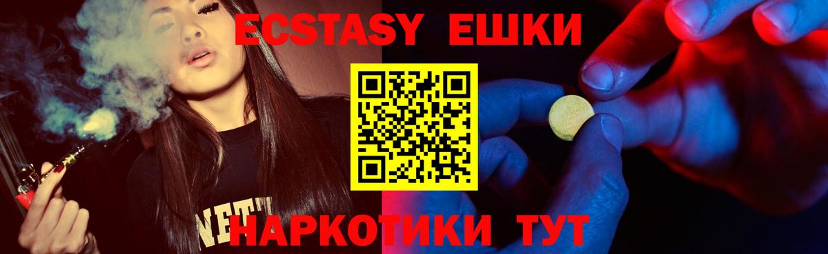 ЭКСТАЗИ  Ecstasy DUBAI  Вход с VPN  Луховицы  Экстази VHQ 