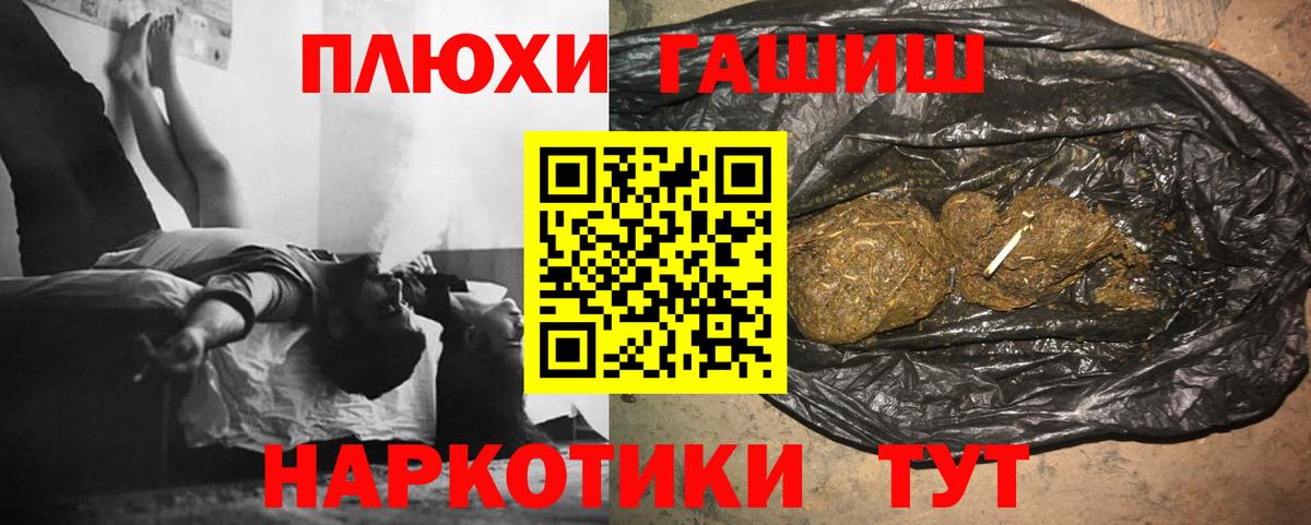 ГАШ VHQ Луховицы