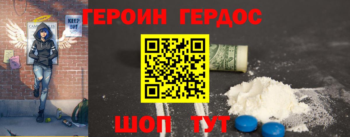 ГЕРОИН VHQ Луховицы