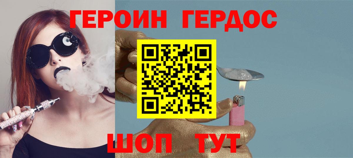Луховицы  ГЕРОИН белый  Героин  Вход с VPN 