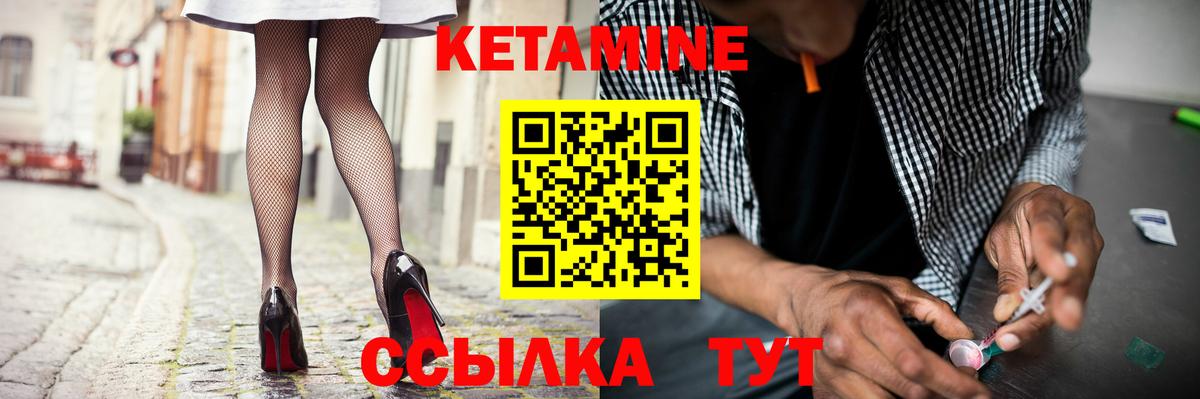 КЕТАМИН VHQ  Вход с VPN  Луховицы 