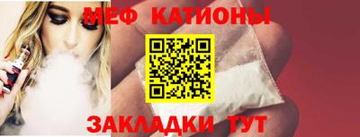 мяу мяу мука Будённовск