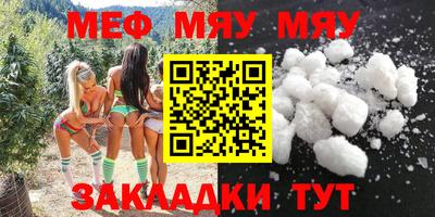 мефедрон Анапа
