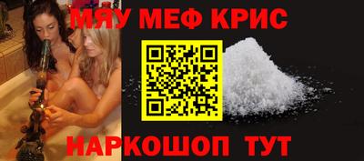 мяу мяу мука Будённовск