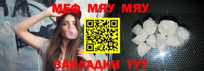мяу мяу мука Будённовск