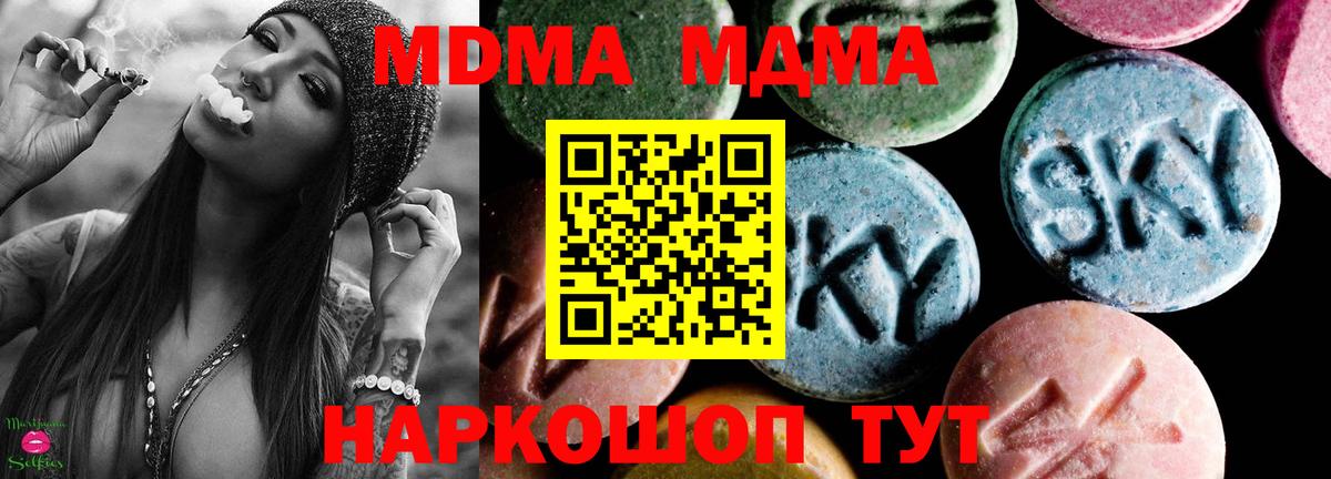 МДМА VHQ  Вход с VPN  MDMA crystal  MDMA  Луховицы 