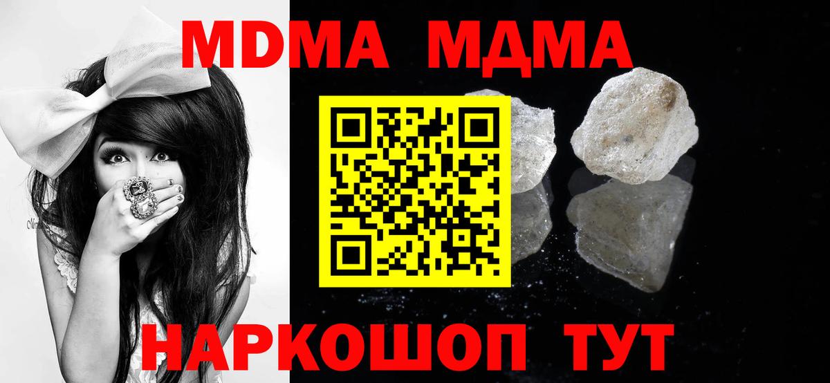 МДМА молли Луховицы