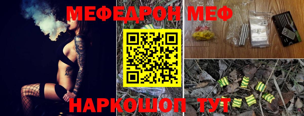 Мефедрон  Вход с VPN  Луховицы  МЕФ VHQ  МЕФ mephedrone 