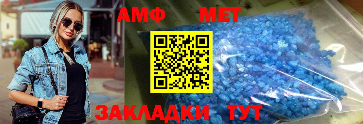 Метамфетамин пудра Луховицы