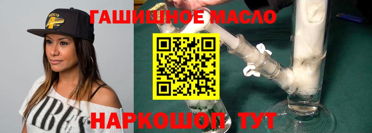 ТГК концентрат  ТГК жижа  Вход с VPN  Луховицы 